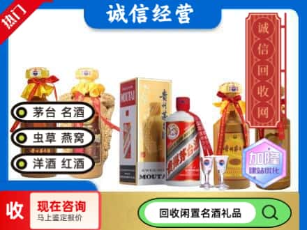 海港区回收茅台酒