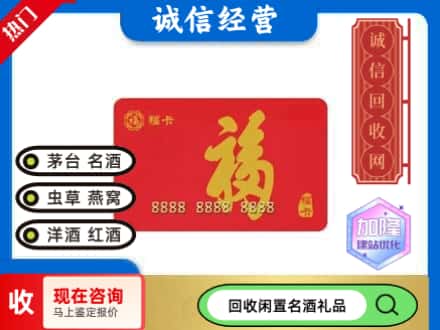 海港区回收福卡