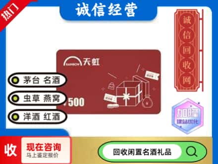 海港区回收天虹卡