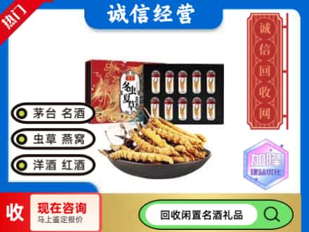 海港区回收虫草礼盒