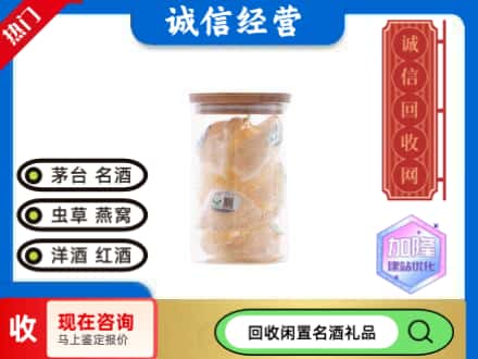 海港区回收散燕窝