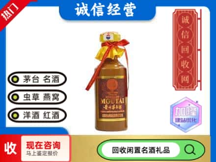 海港区回收五十年茅台酒