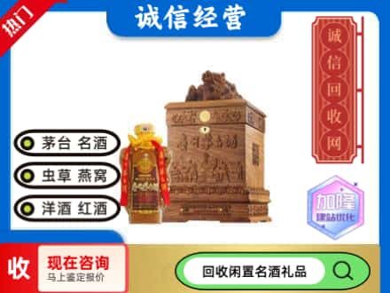 海港区回收八十年茅台酒