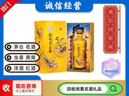 海港区回收散花茅台酒
